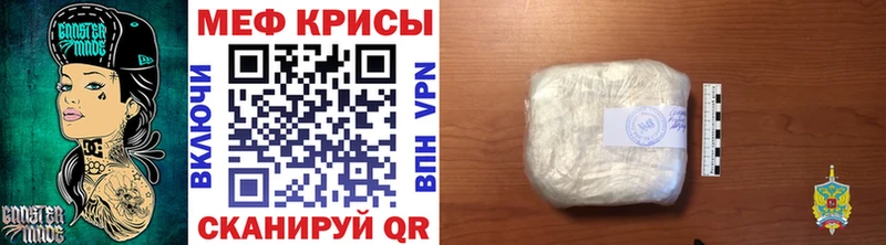 МЕФ мяу мяу  Зарайск 