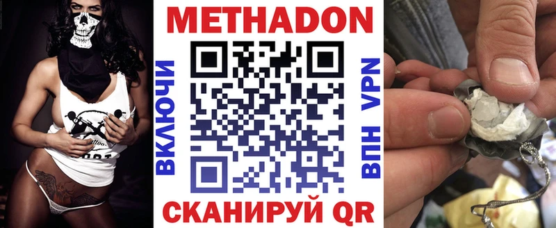 магазин продажи Зарайск Метадон methadone